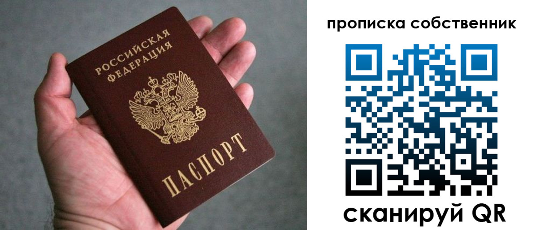 пропишу в квартире в Мелеузе