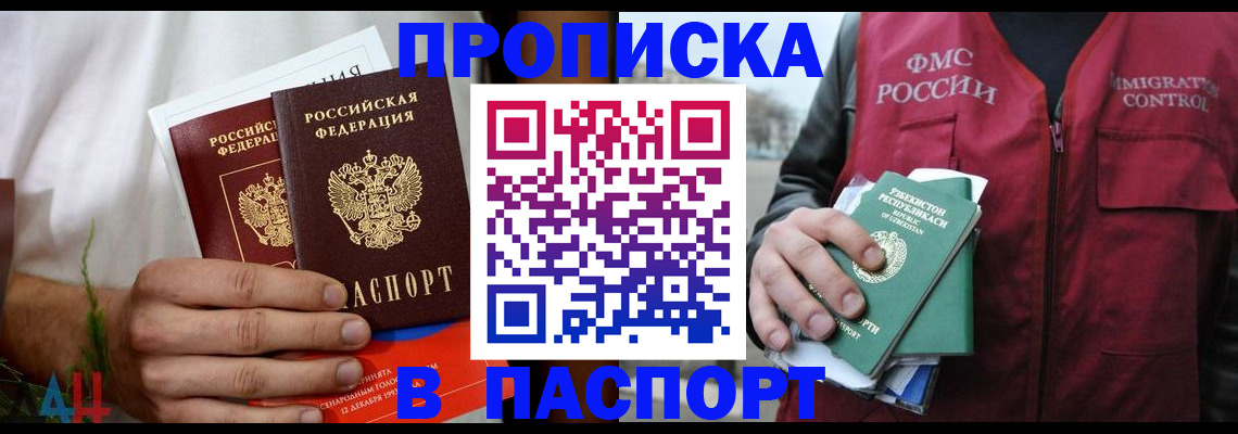 найти адрес прописки в Мелеузе