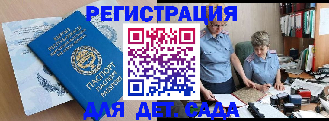 прописка законно в Мелеузе