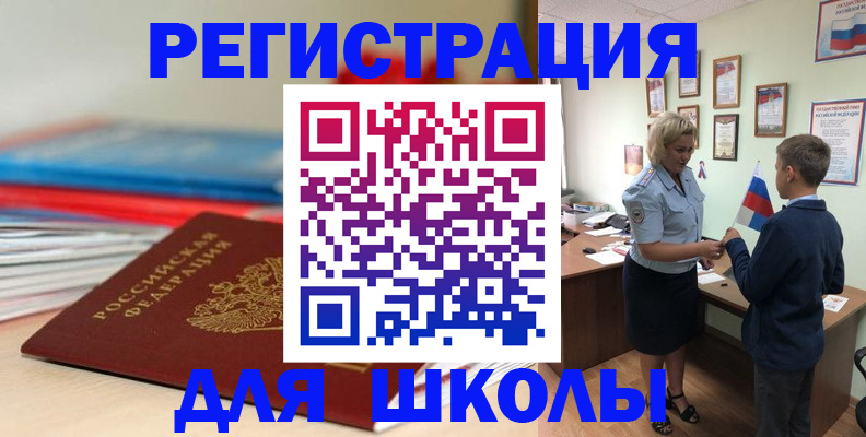 временная регистрация собственник в Мелеузе