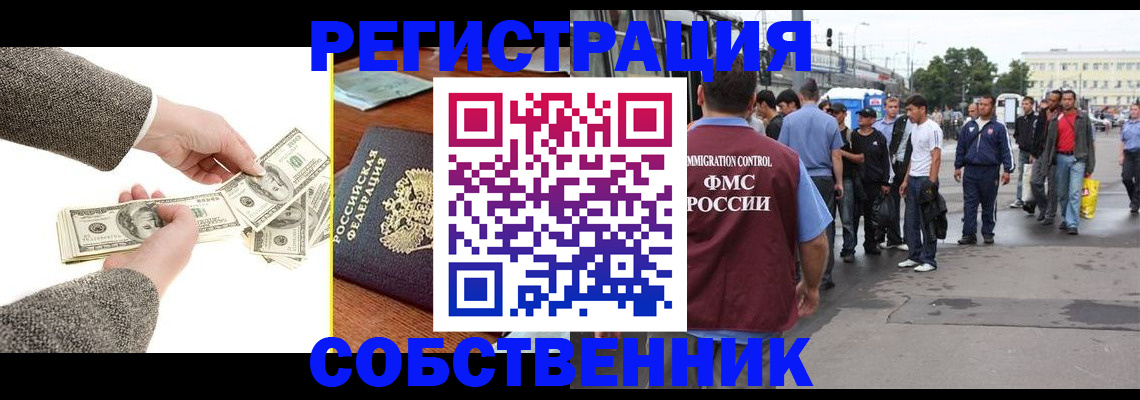 прописка ребенка в Мелеузе